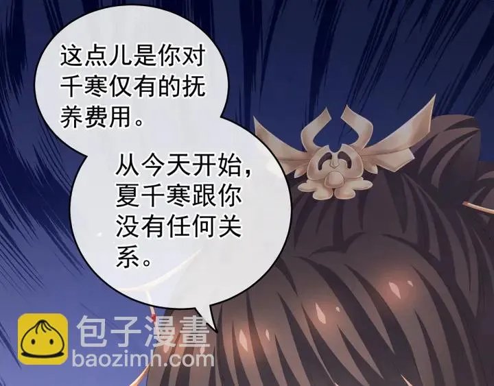 第193话 以物易物，以心换心 第11页