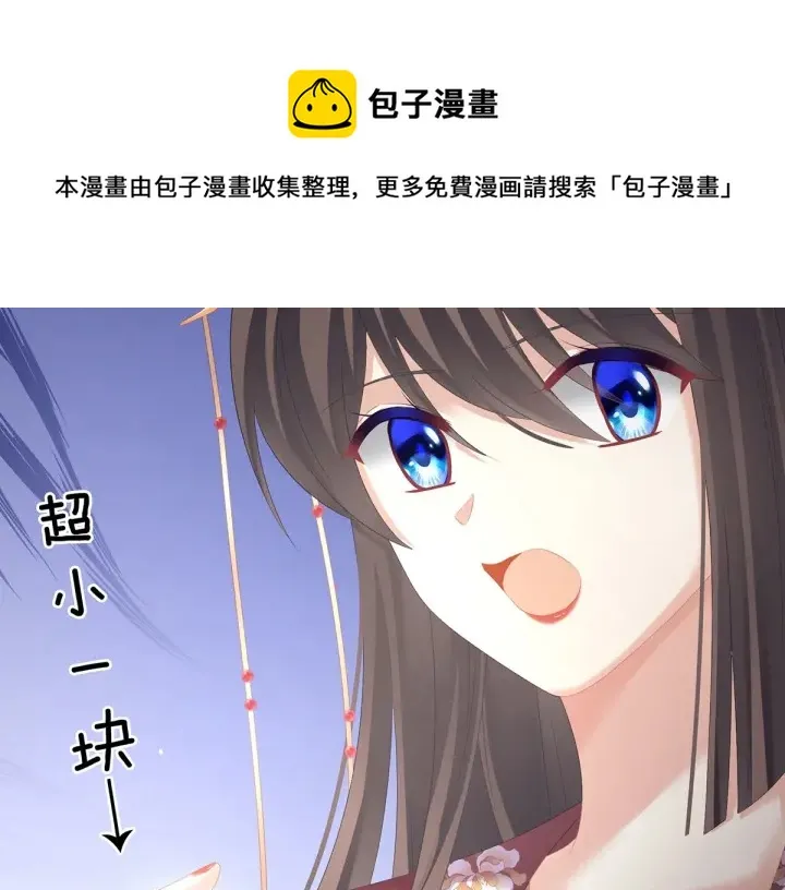 第193话 以物易物，以心换心 第12页