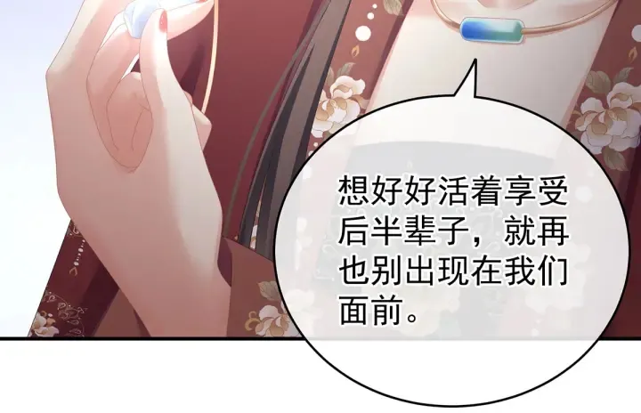 第193话 以物易物，以心换心 第13页