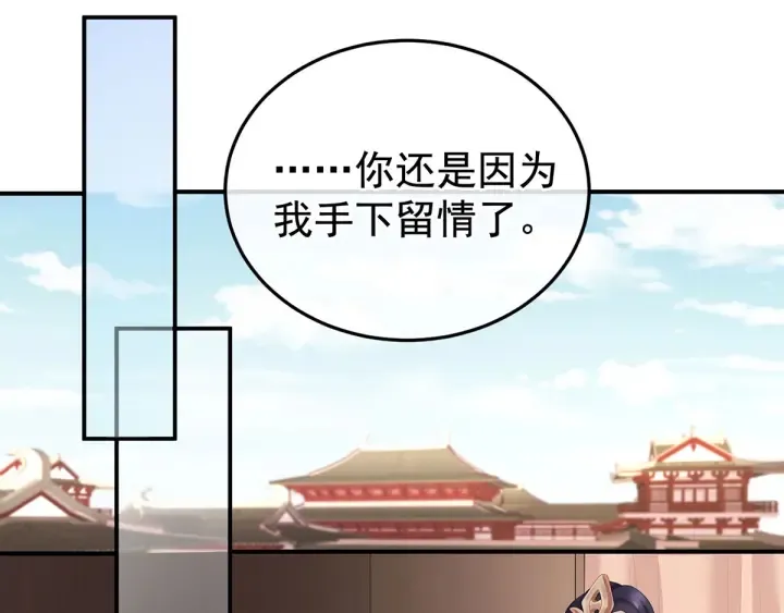 第193话 以物易物，以心换心 第17页