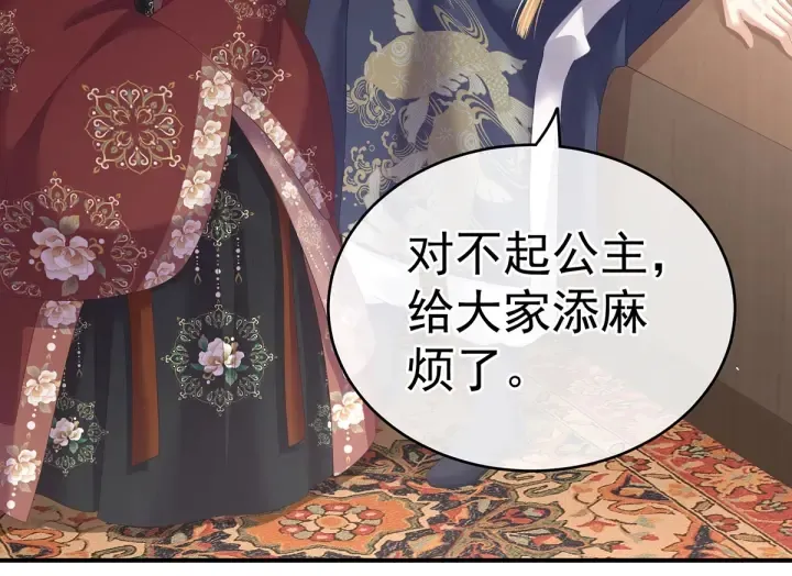 第193话 以物易物，以心换心 第19页