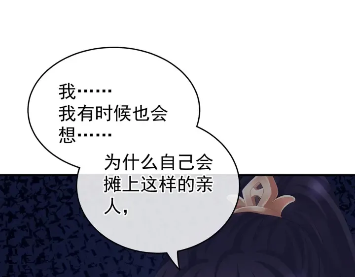 第193话 以物易物，以心换心 第20页