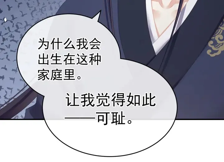 第193话 以物易物，以心换心 第22页
