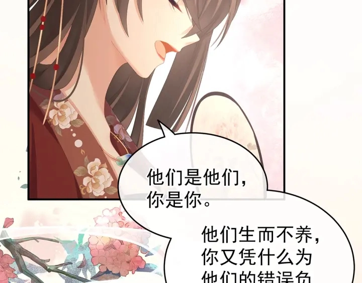 第193话 以物易物，以心换心 第24页