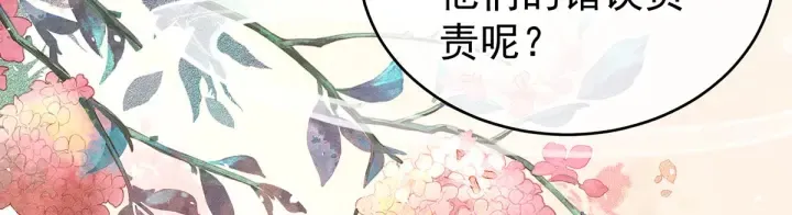第193话 以物易物，以心换心 第25页