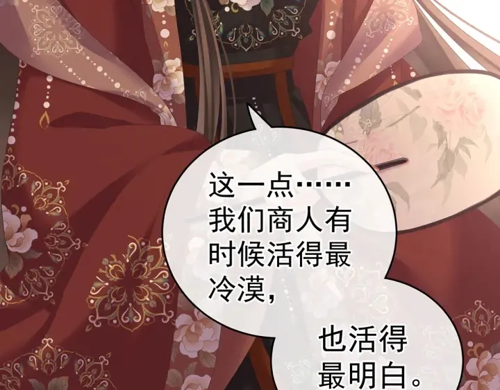 第193话 以物易物，以心换心 第28页