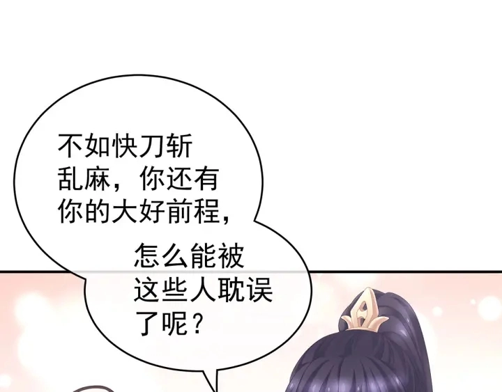 第193话 以物易物，以心换心 第30页