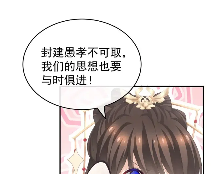 第193话 以物易物，以心换心 第33页