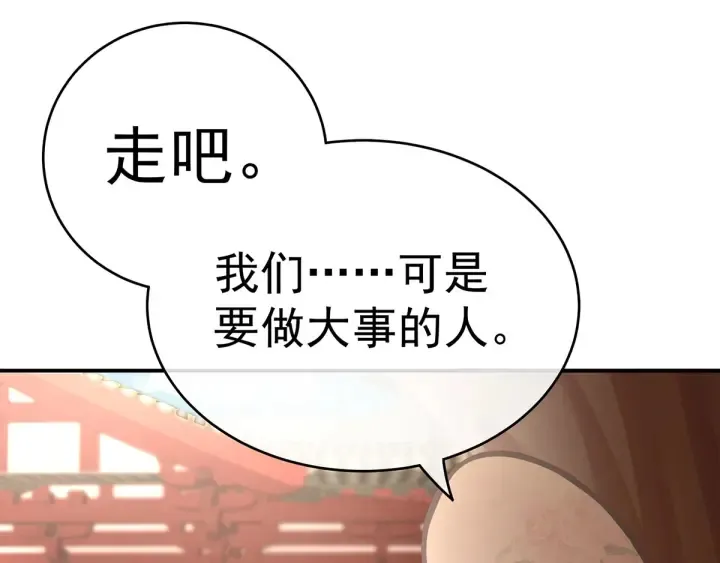 第193话 以物易物，以心换心 第35页