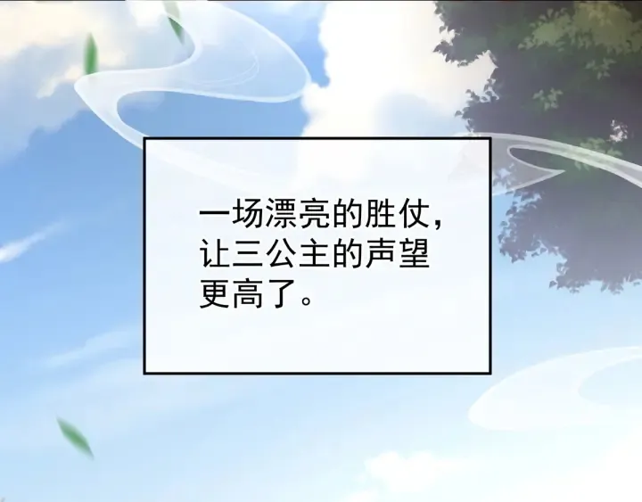 第193话 以物易物，以心换心 第37页