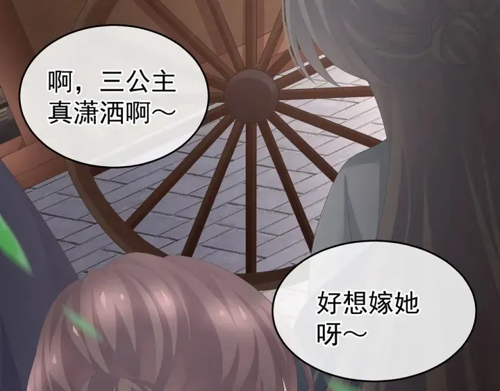 第193话 以物易物，以心换心 第40页