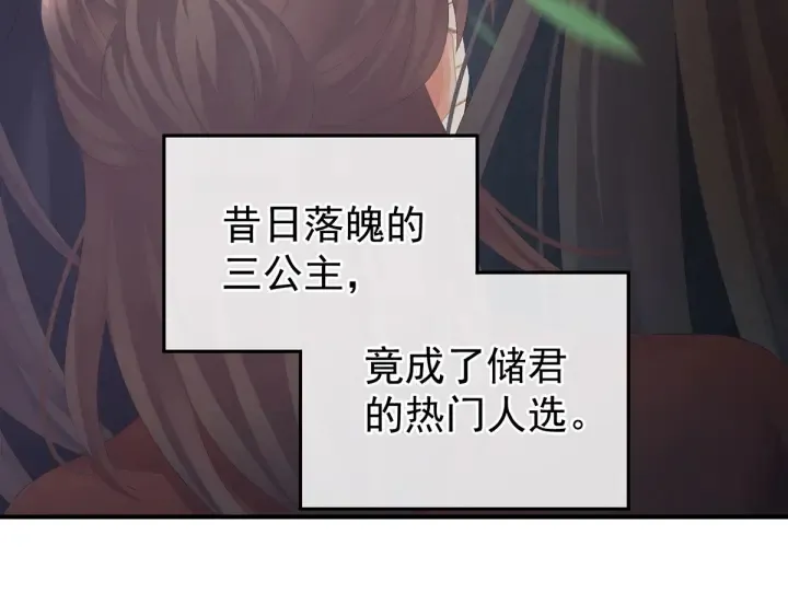 第193话 以物易物，以心换心 第41页