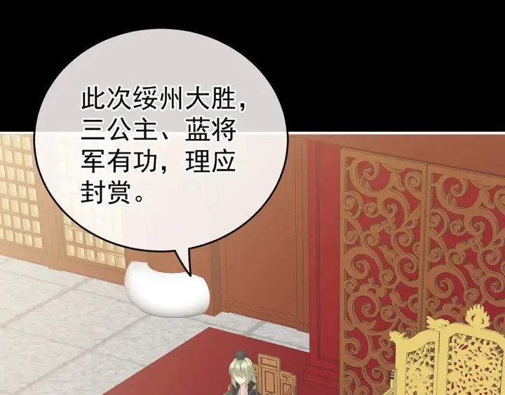第193话 以物易物，以心换心 第45页