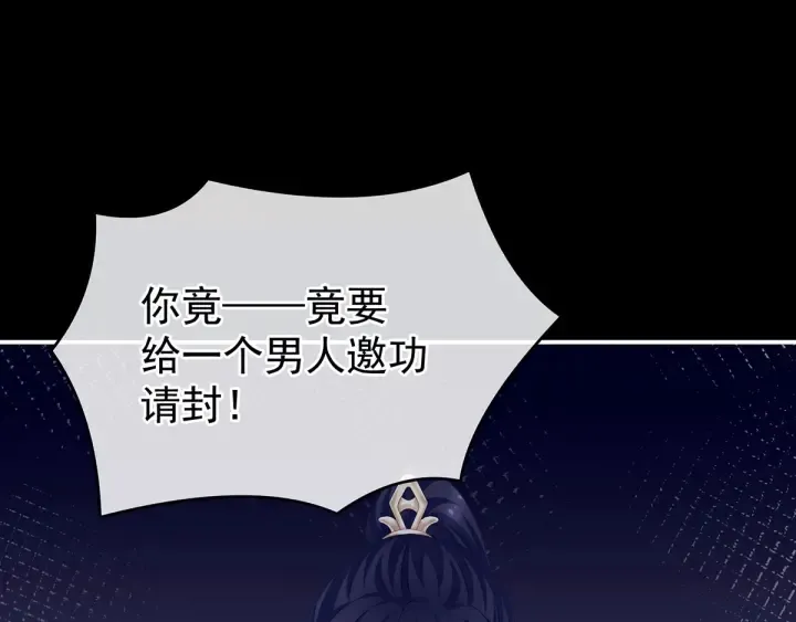 第193话 以物易物，以心换心 第51页