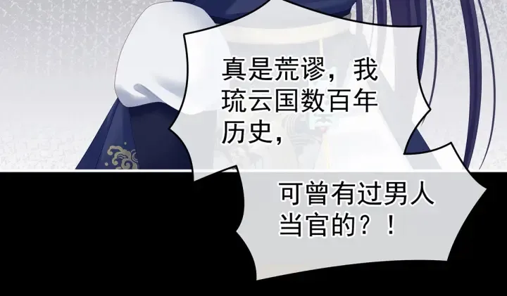 第193话 以物易物，以心换心 第53页
