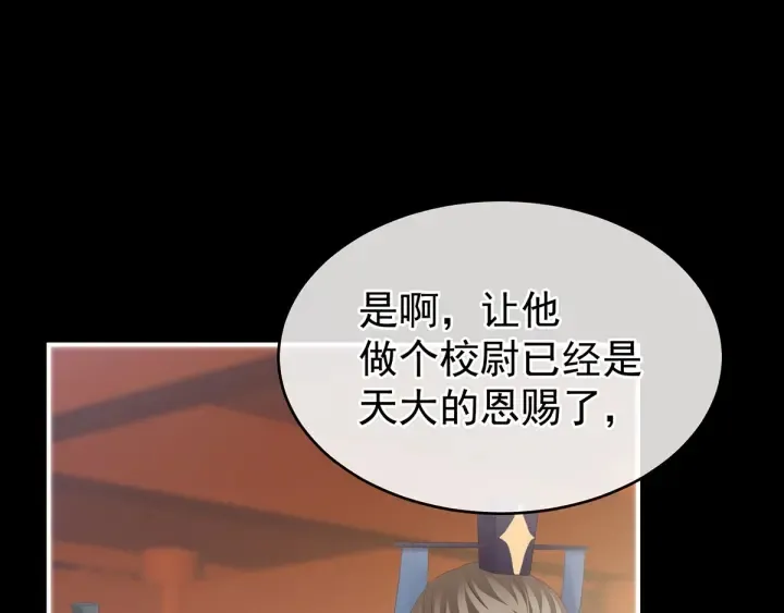 第193话 以物易物，以心换心 第54页