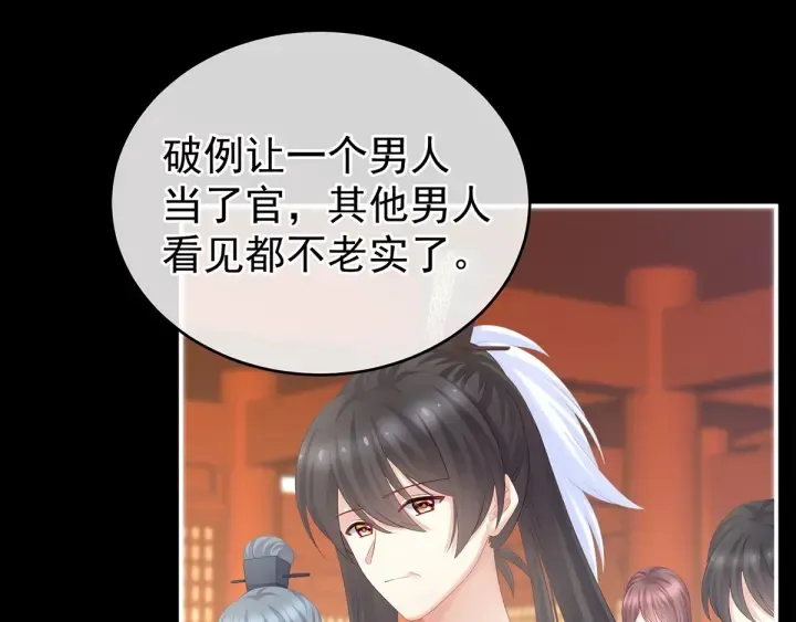 第193话 以物易物，以心换心 第57页