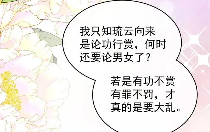 第193话 以物易物，以心换心 第62页