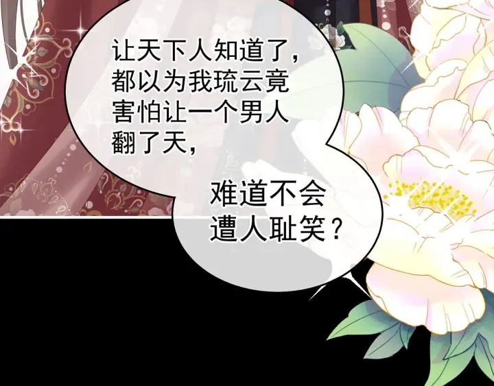 第193话 以物易物，以心换心 第65页