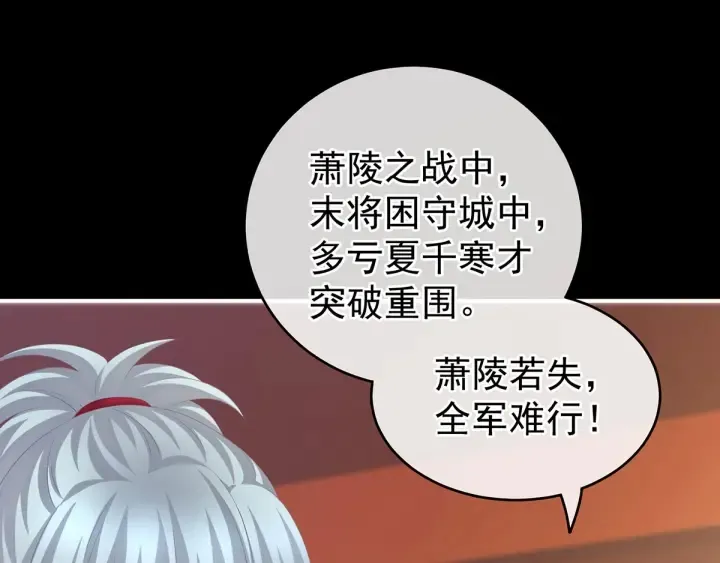 第193话 以物易物，以心换心 第67页