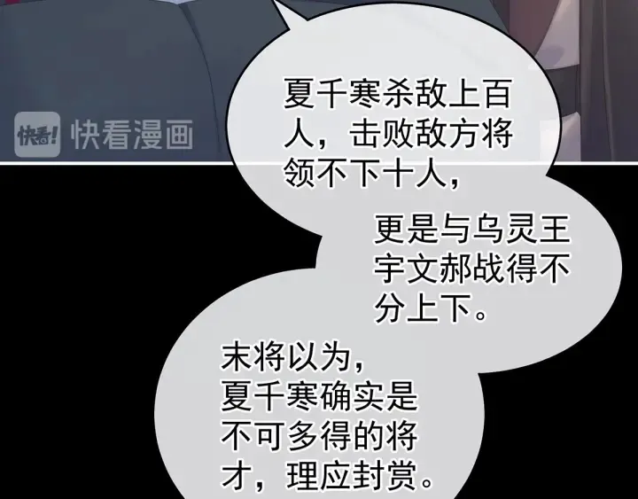 第193话 以物易物，以心换心 第69页