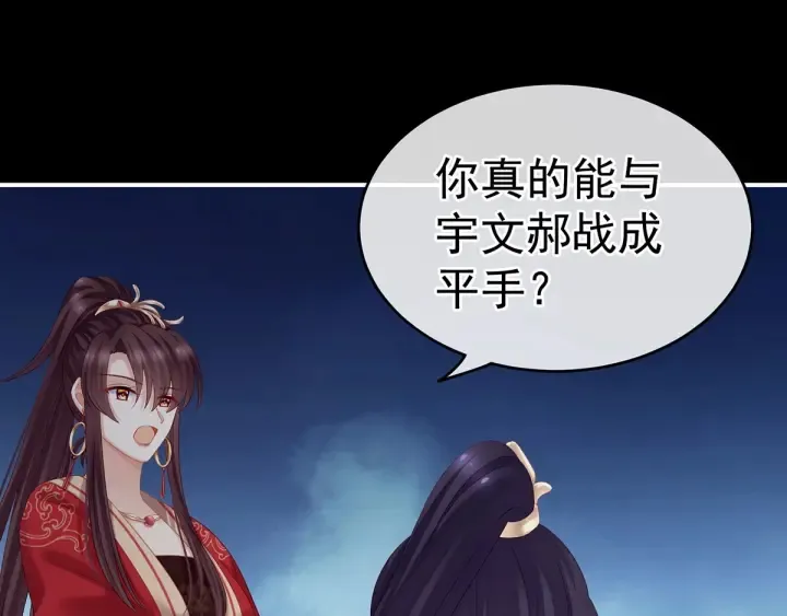 第193话 以物易物，以心换心 第71页