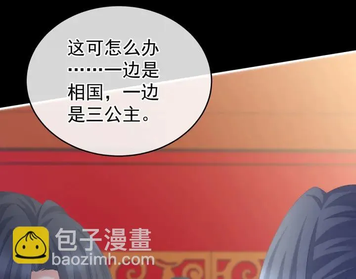 第193话 以物易物，以心换心 第73页