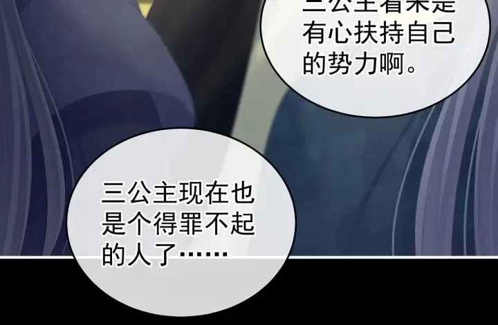第193话 以物易物，以心换心 第75页