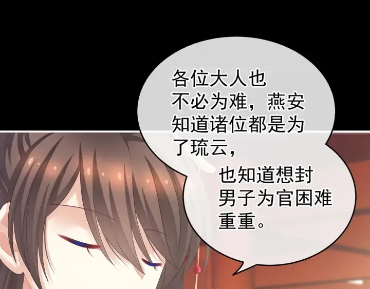 第193话 以物易物，以心换心 第76页