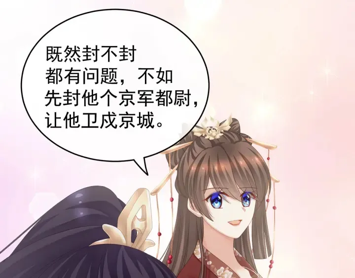 第193话 以物易物，以心换心 第78页