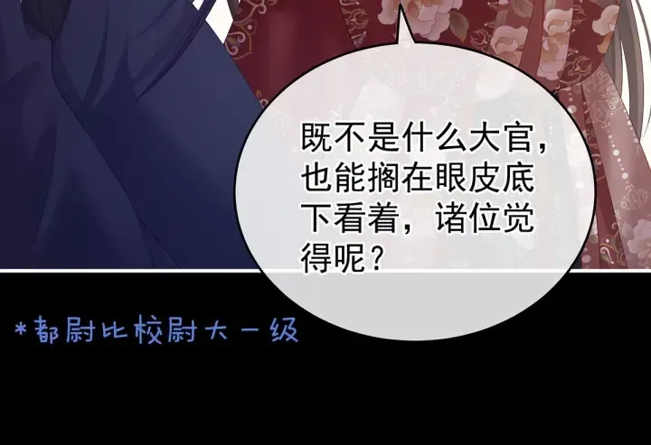 第193话 以物易物，以心换心 第80页