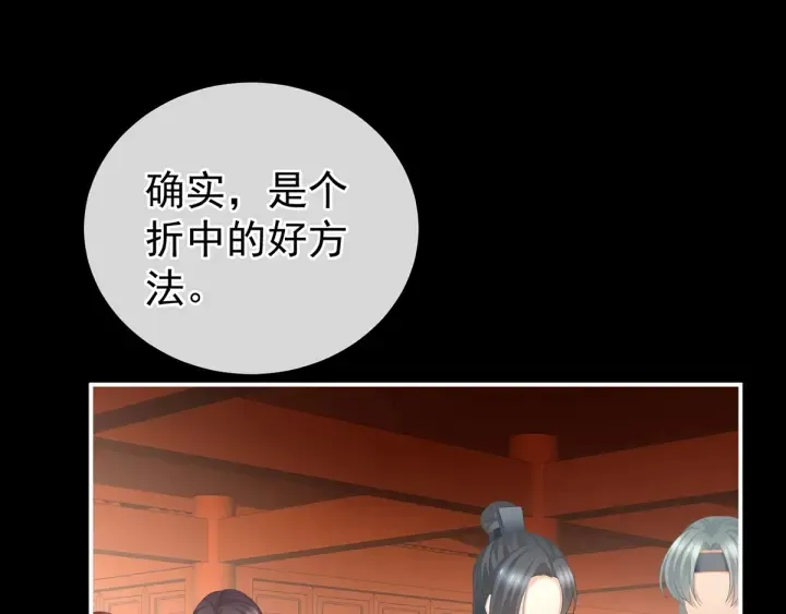 第193话 以物易物，以心换心 第81页