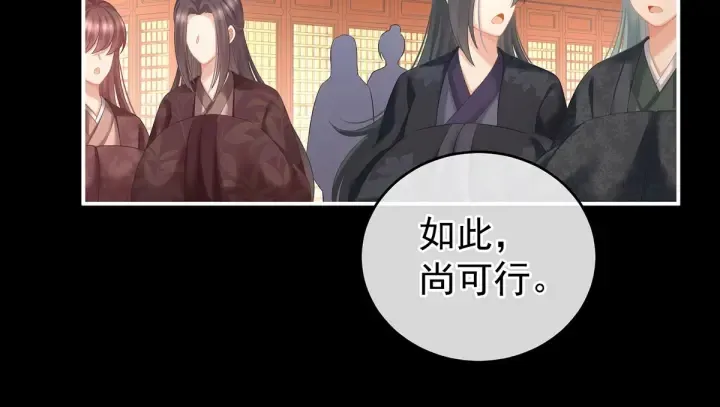 第193话 以物易物，以心换心 第82页