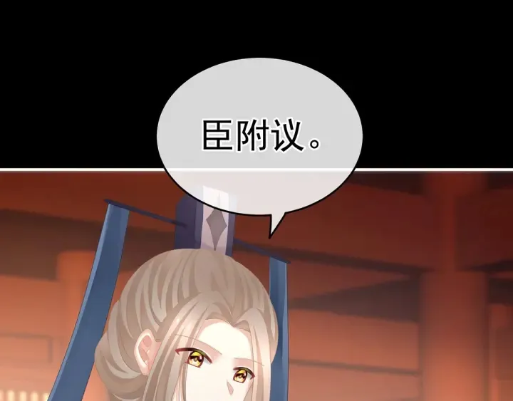 第193话 以物易物，以心换心 第86页