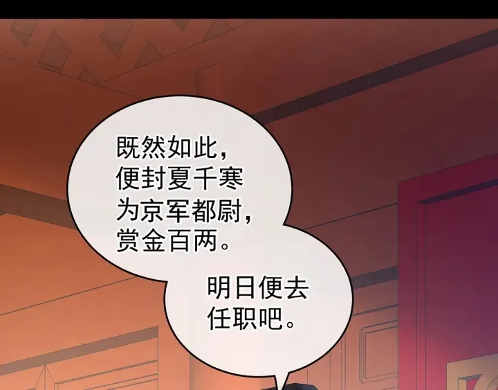 第193话 以物易物，以心换心 第88页