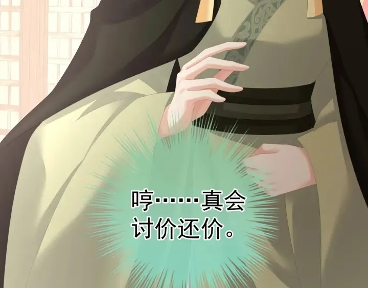 第193话 以物易物，以心换心 第90页