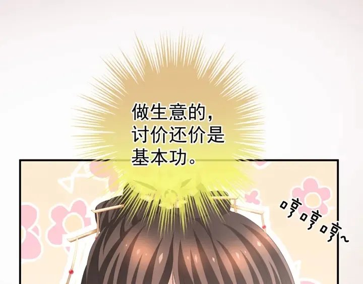 第193话 以物易物，以心换心 第92页