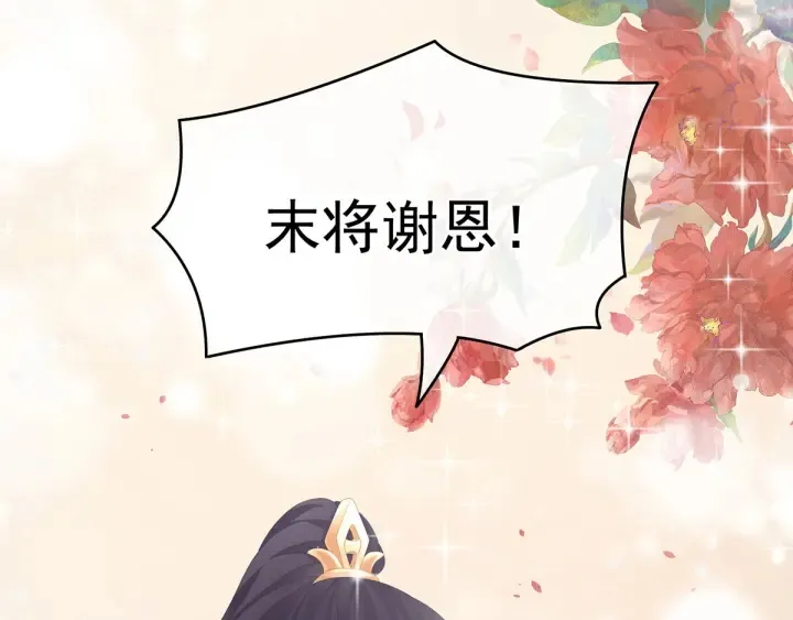 第193话 以物易物，以心换心 第94页