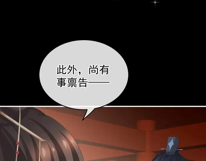 第193话 以物易物，以心换心 第97页