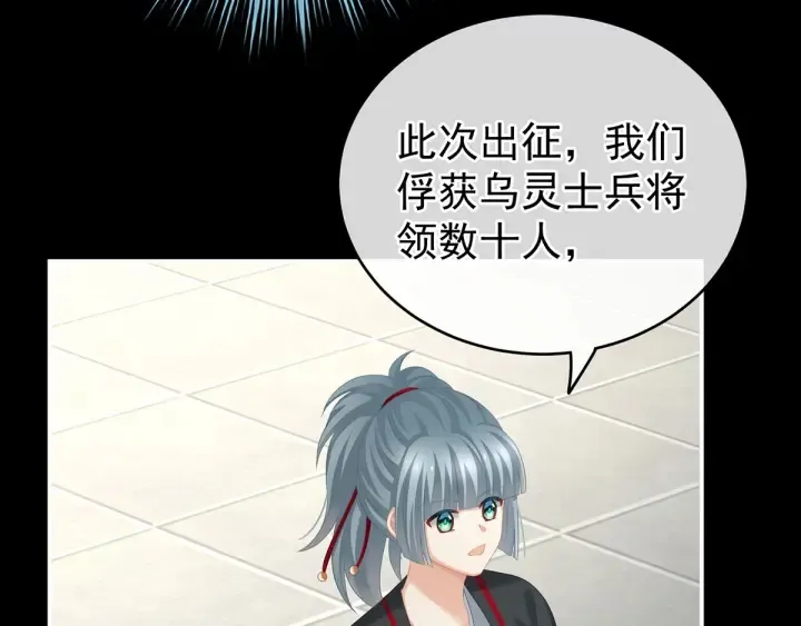 第193话 以物易物，以心换心 第102页