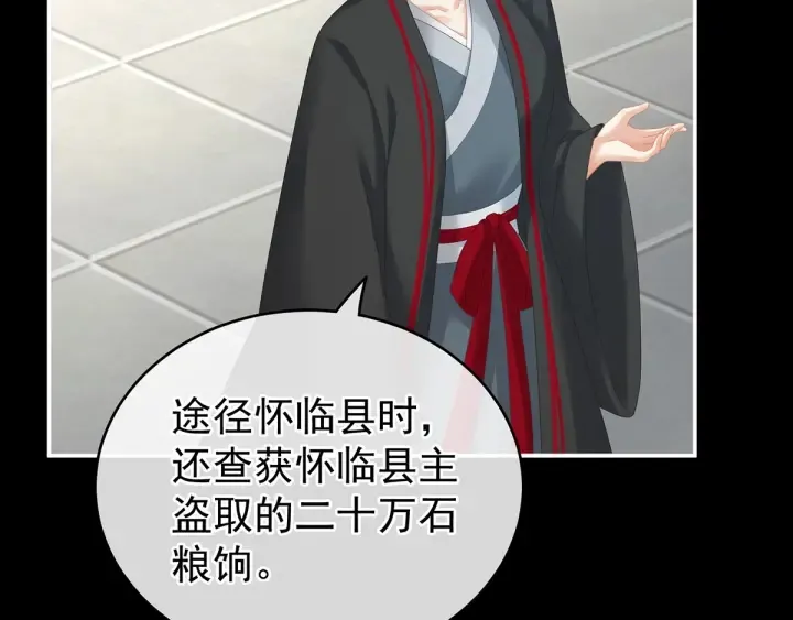 第193话 以物易物，以心换心 第103页