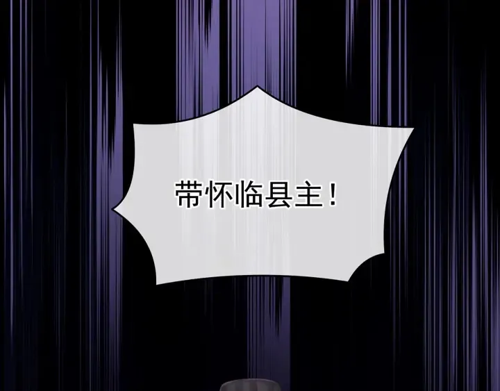 第193话 以物易物，以心换心 第107页