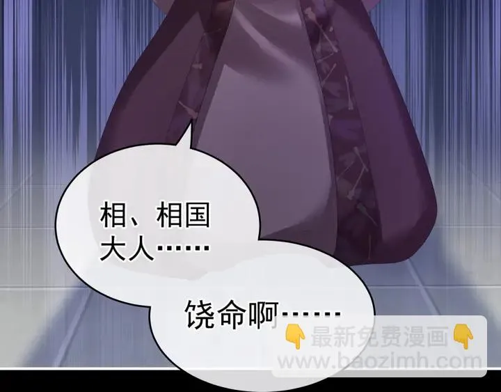 第193话 以物易物，以心换心 第109页