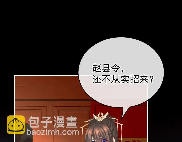 第193话 以物易物，以心换心 第111页