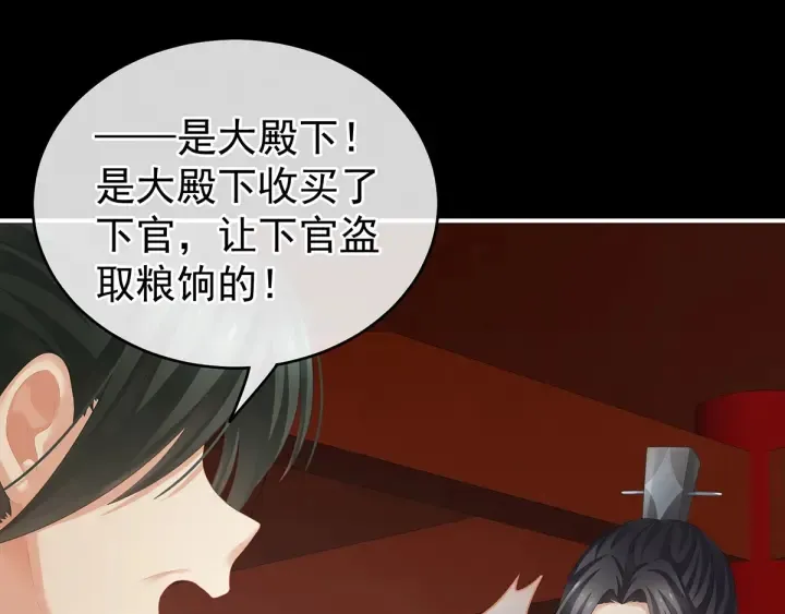 第193话 以物易物，以心换心 第116页