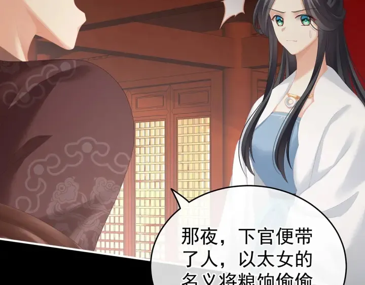 第193话 以物易物，以心换心 第117页