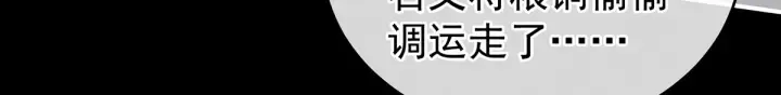 第193话 以物易物，以心换心 第118页