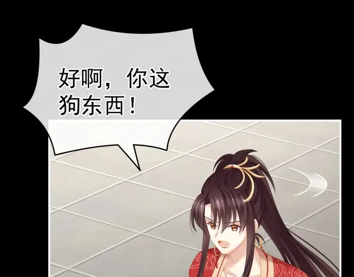 第193话 以物易物，以心换心 第122页