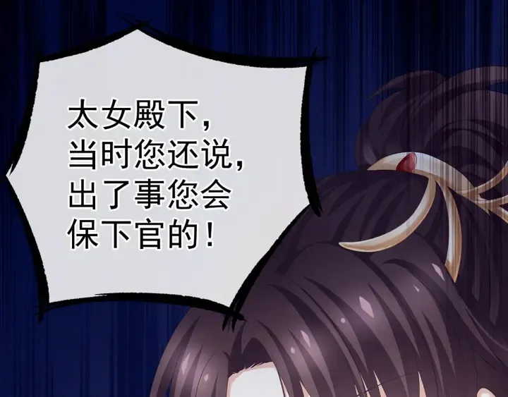 第193话 以物易物，以心换心 第132页