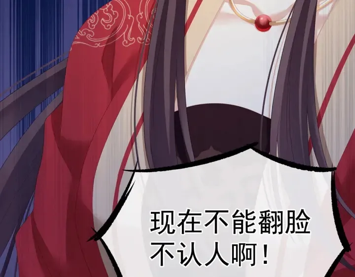 第193话 以物易物，以心换心 第134页